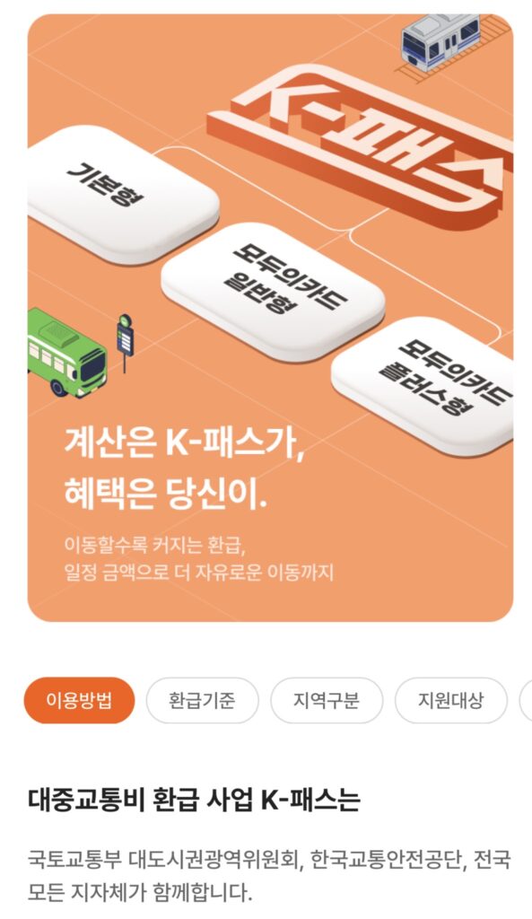 모두의카드신청방법 모두의카드발급